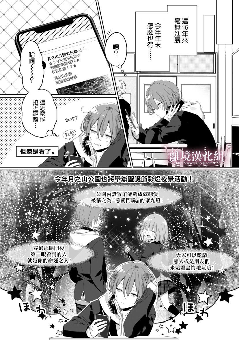 会心一击！韩漫全集-番外01无删减无遮挡章节图片 