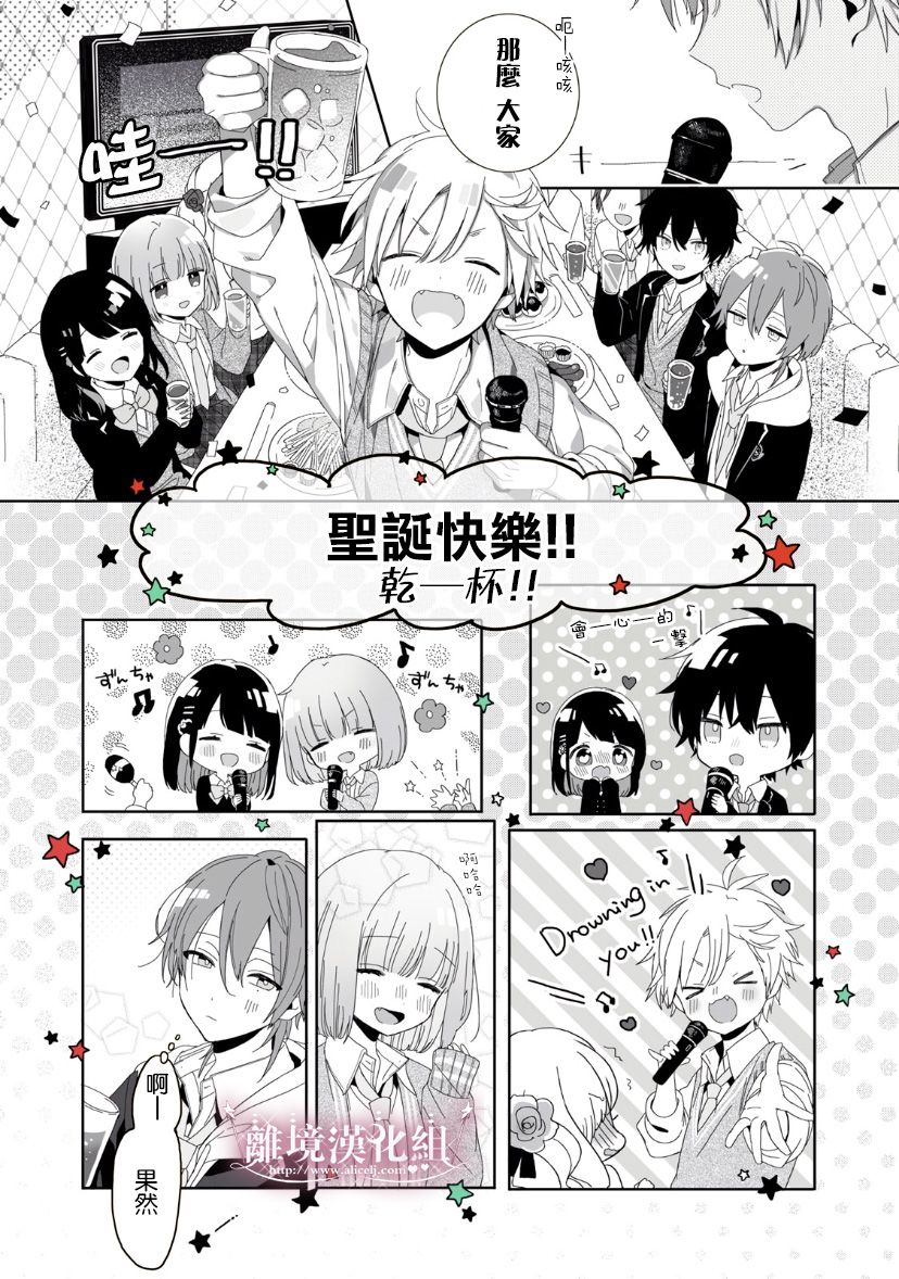 会心一击！韩漫全集-番外01无删减无遮挡章节图片 