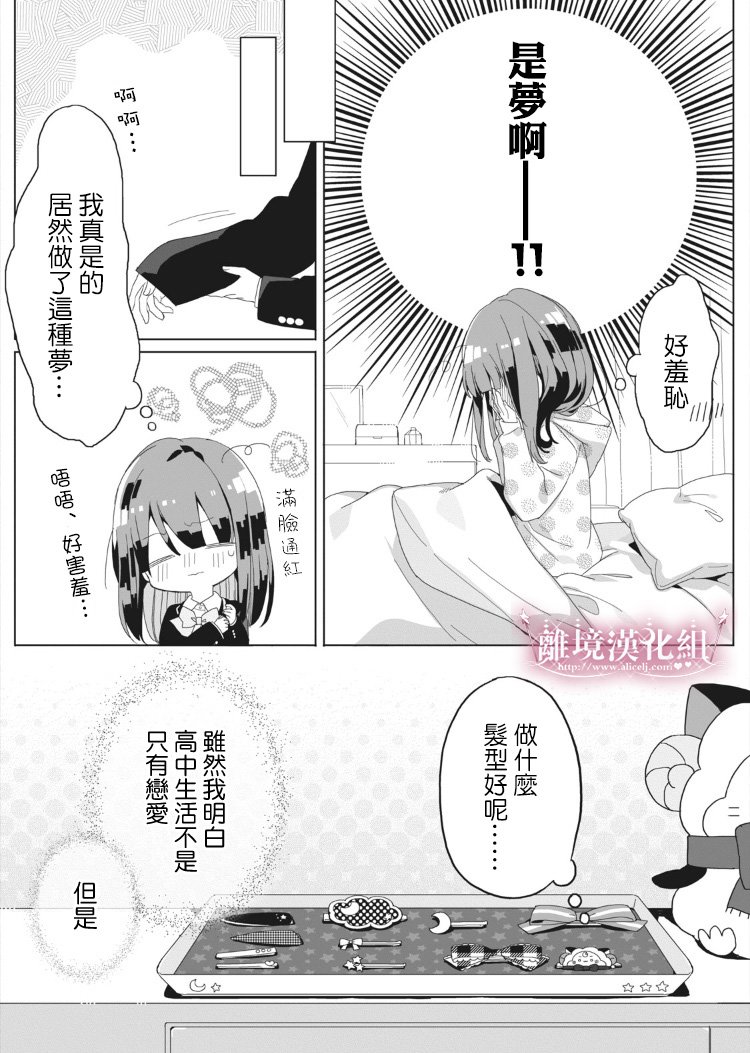 会心一击！韩漫全集-第01话无删减无遮挡章节图片 