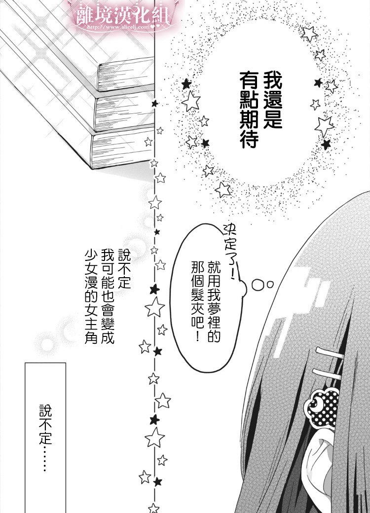会心一击！韩漫全集-第01话无删减无遮挡章节图片 