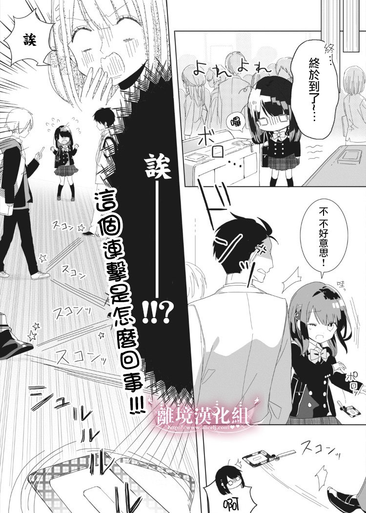 会心一击！韩漫全集-第01话无删减无遮挡章节图片 