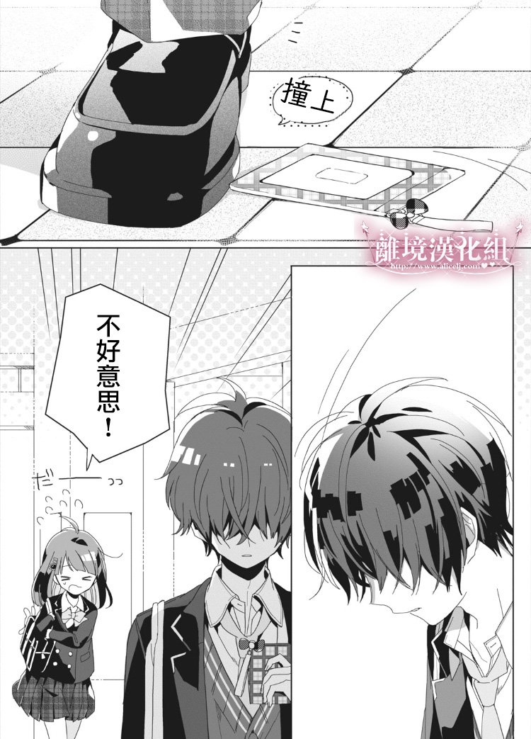 会心一击！韩漫全集-第01话无删减无遮挡章节图片 
