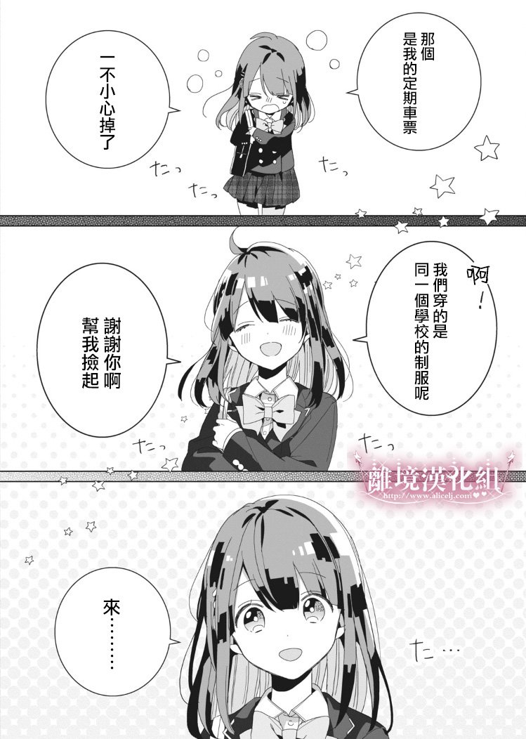 会心一击！韩漫全集-第01话无删减无遮挡章节图片 