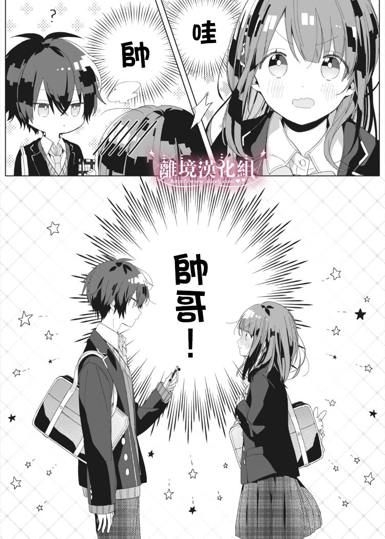 会心一击！韩漫全集-第01话无删减无遮挡章节图片 