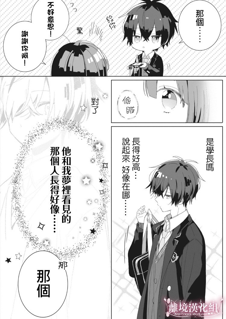 会心一击！韩漫全集-第01话无删减无遮挡章节图片 