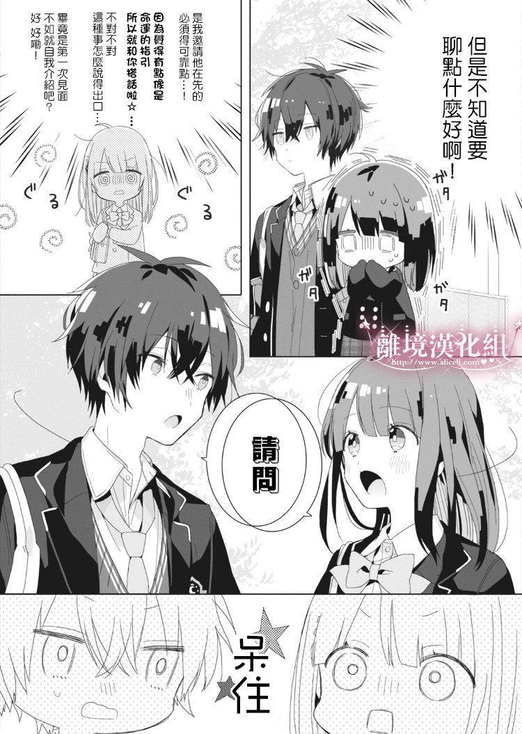 会心一击！韩漫全集-第01话无删减无遮挡章节图片 