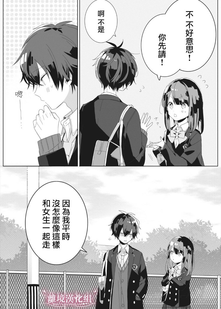 会心一击！韩漫全集-第01话无删减无遮挡章节图片 