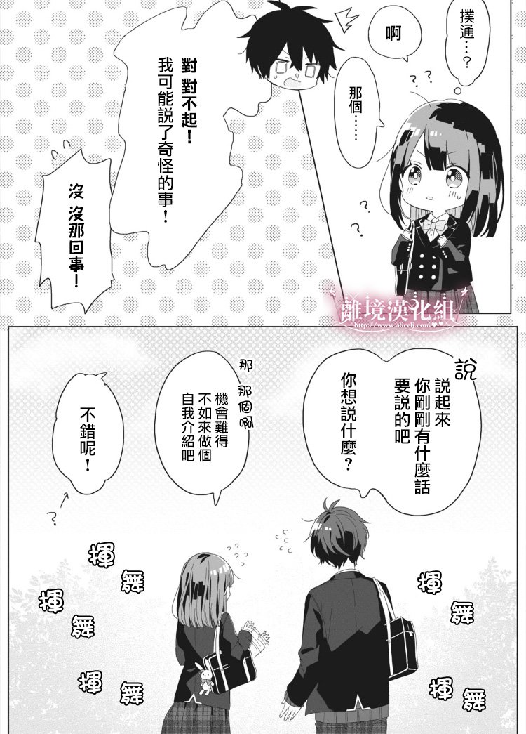 会心一击！韩漫全集-第01话无删减无遮挡章节图片 
