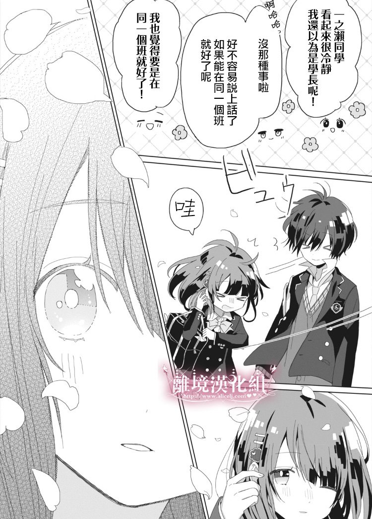 会心一击！韩漫全集-第01话无删减无遮挡章节图片 