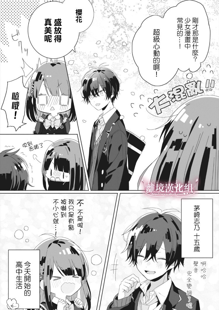会心一击！韩漫全集-第01话无删减无遮挡章节图片 