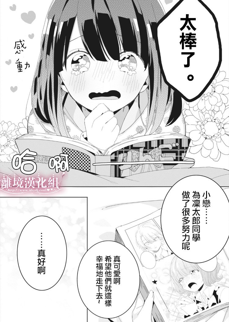 会心一击！韩漫全集-第01话无删减无遮挡章节图片 