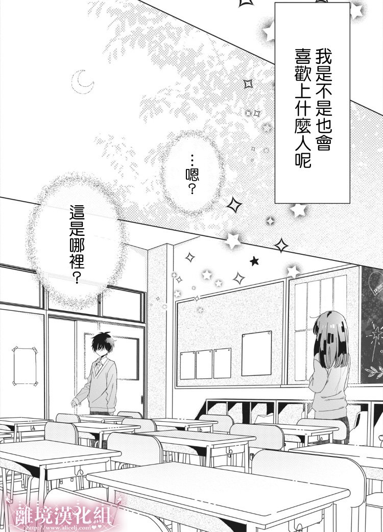 会心一击！韩漫全集-第01话无删减无遮挡章节图片 