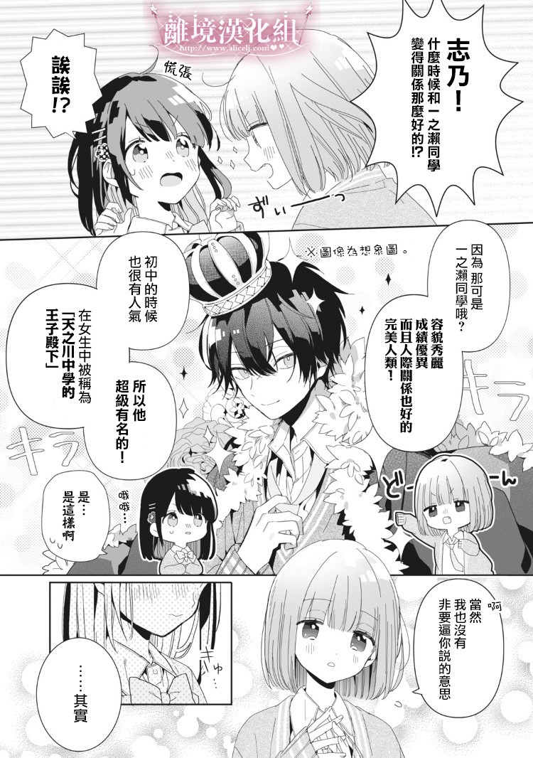 会心一击！韩漫全集-第02话无删减无遮挡章节图片 