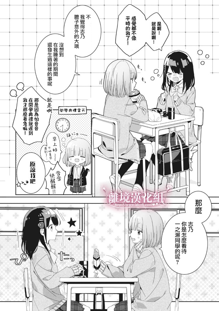 会心一击！韩漫全集-第02话无删减无遮挡章节图片 