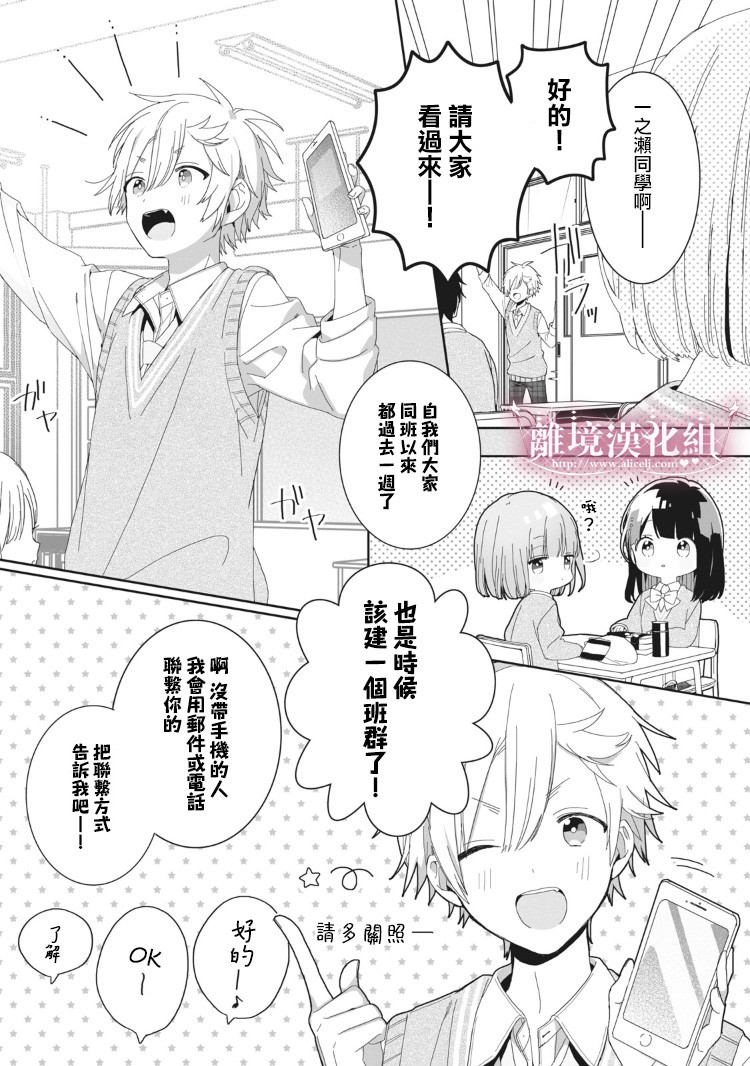 会心一击！韩漫全集-第02话无删减无遮挡章节图片 