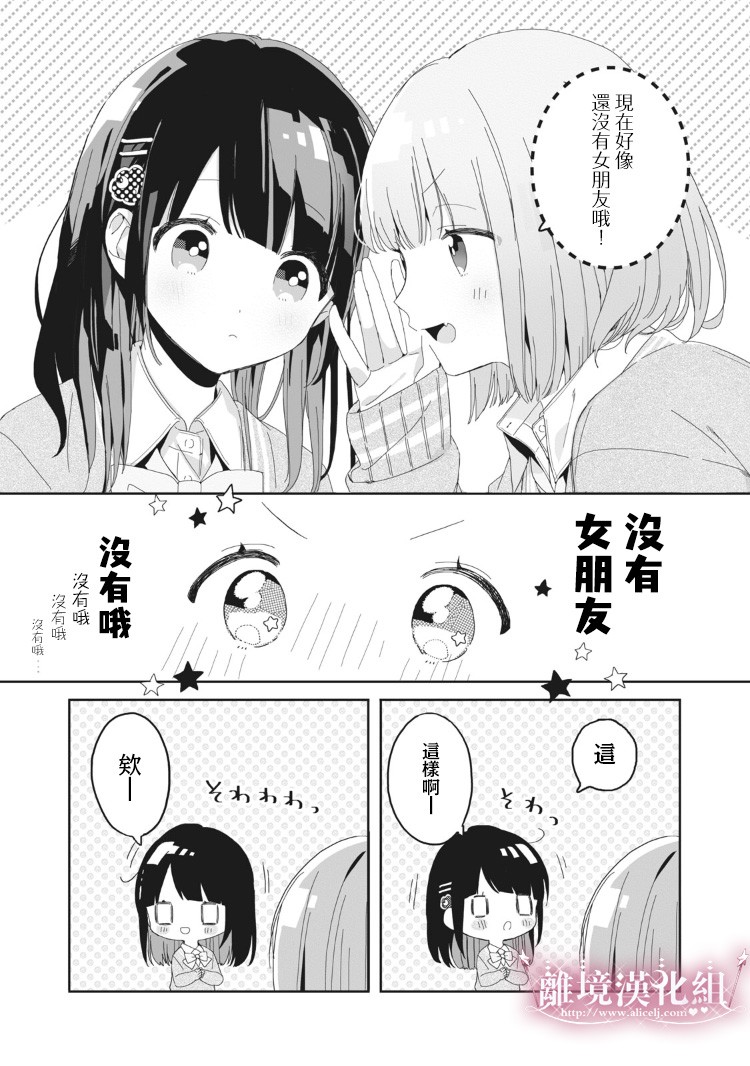 会心一击！韩漫全集-第02话无删减无遮挡章节图片 