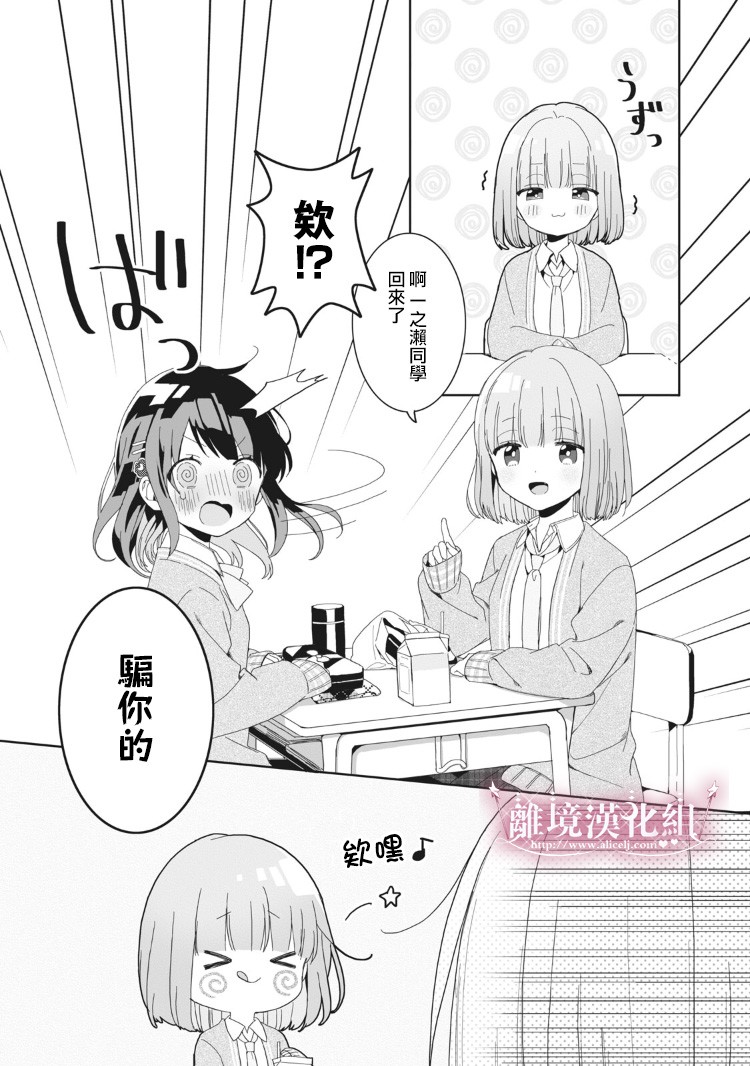 会心一击！韩漫全集-第02话无删减无遮挡章节图片 