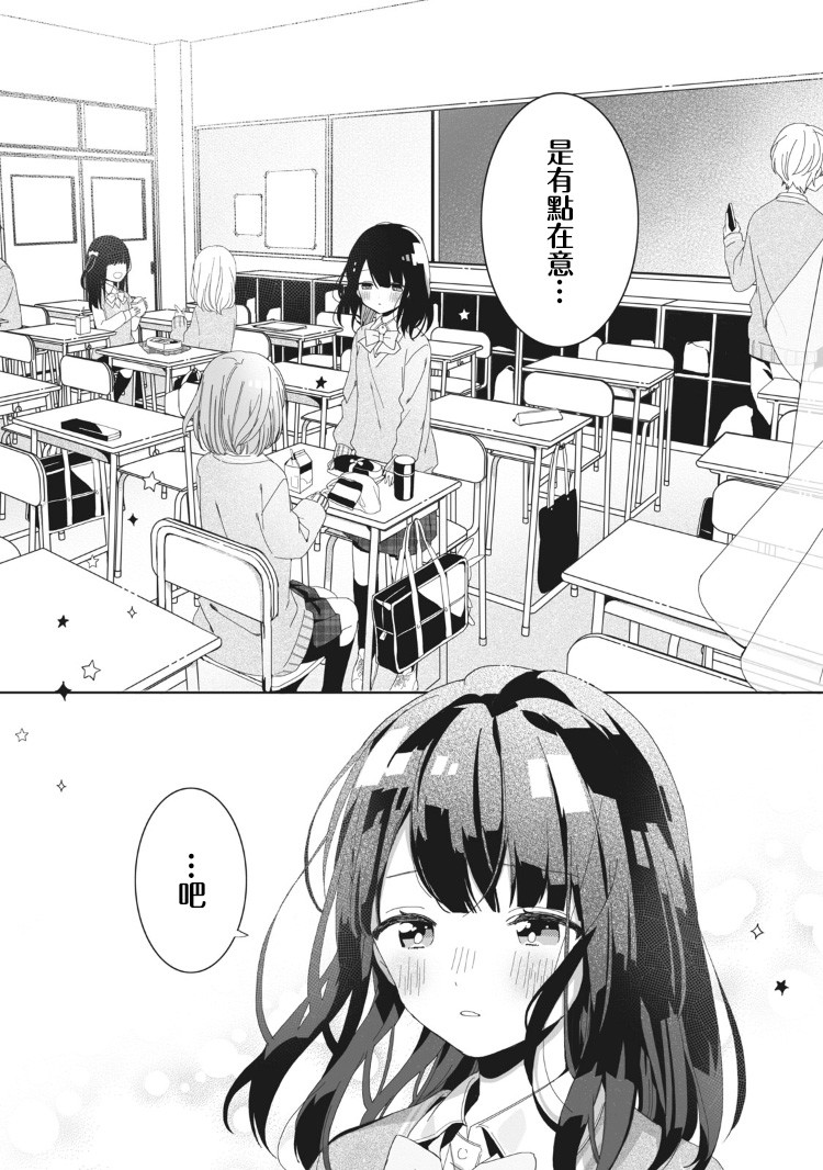 会心一击！韩漫全集-第02话无删减无遮挡章节图片 