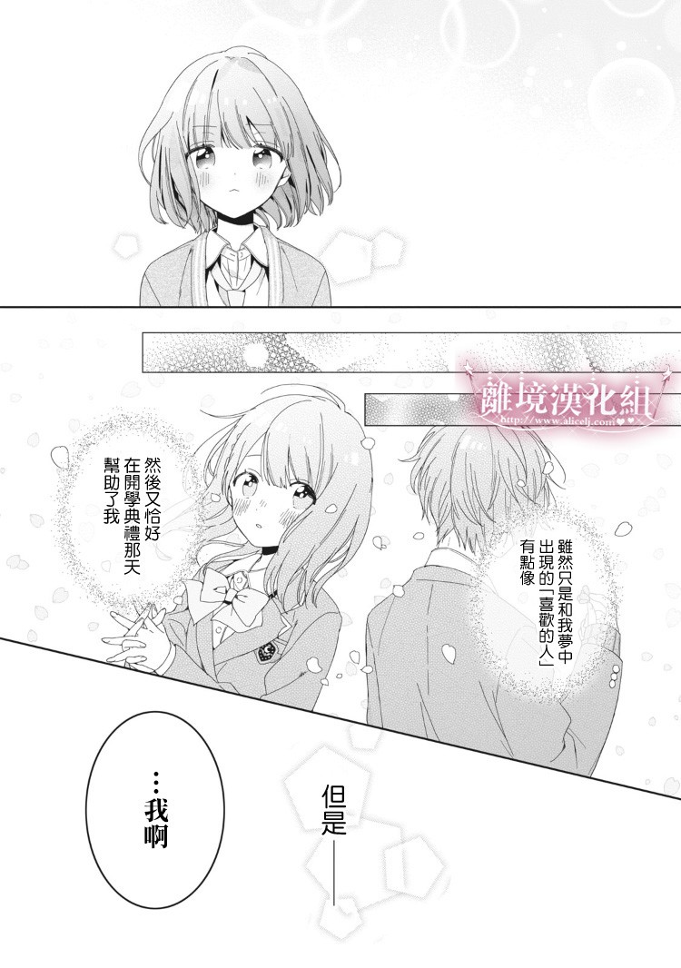 会心一击！韩漫全集-第02话无删减无遮挡章节图片 