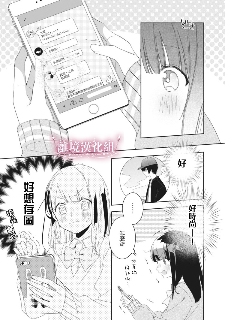 会心一击！韩漫全集-第02话无删减无遮挡章节图片 