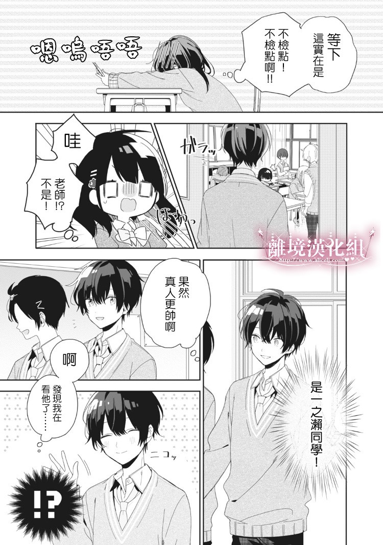 会心一击！韩漫全集-第02话无删减无遮挡章节图片 