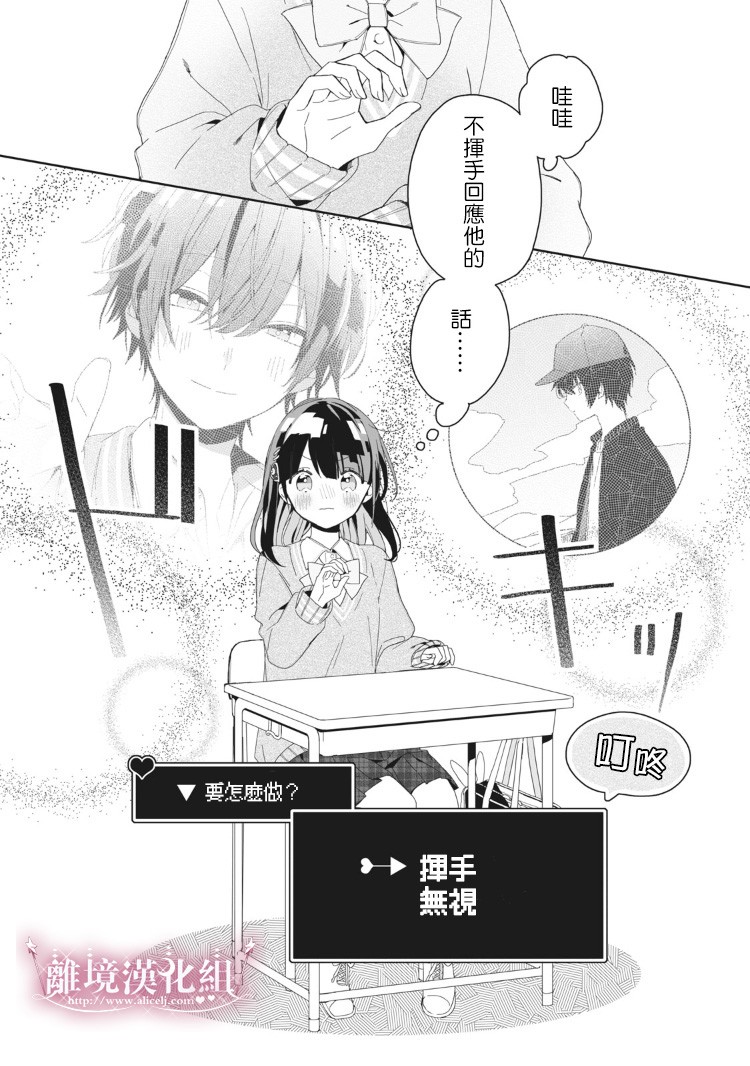 会心一击！韩漫全集-第02话无删减无遮挡章节图片 