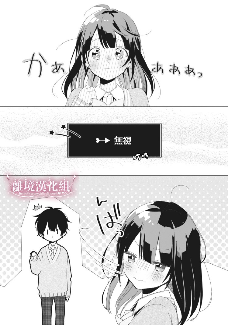 会心一击！韩漫全集-第02话无删减无遮挡章节图片 