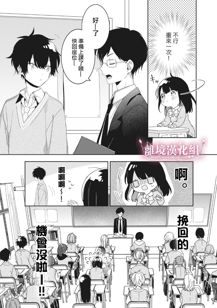 会心一击！韩漫全集-第02话无删减无遮挡章节图片 