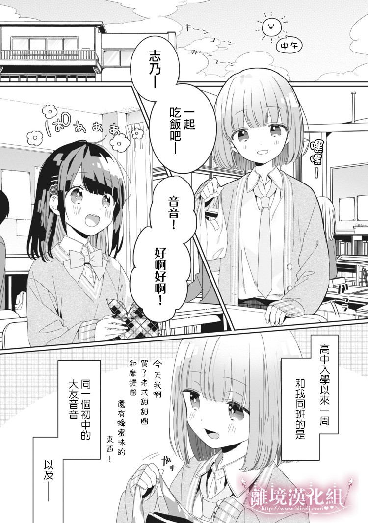 会心一击！韩漫全集-第02话无删减无遮挡章节图片 