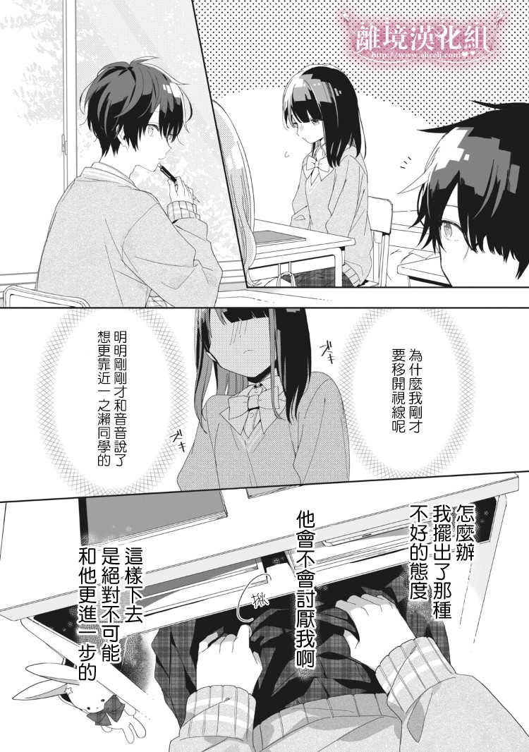 会心一击！韩漫全集-第02话无删减无遮挡章节图片 
