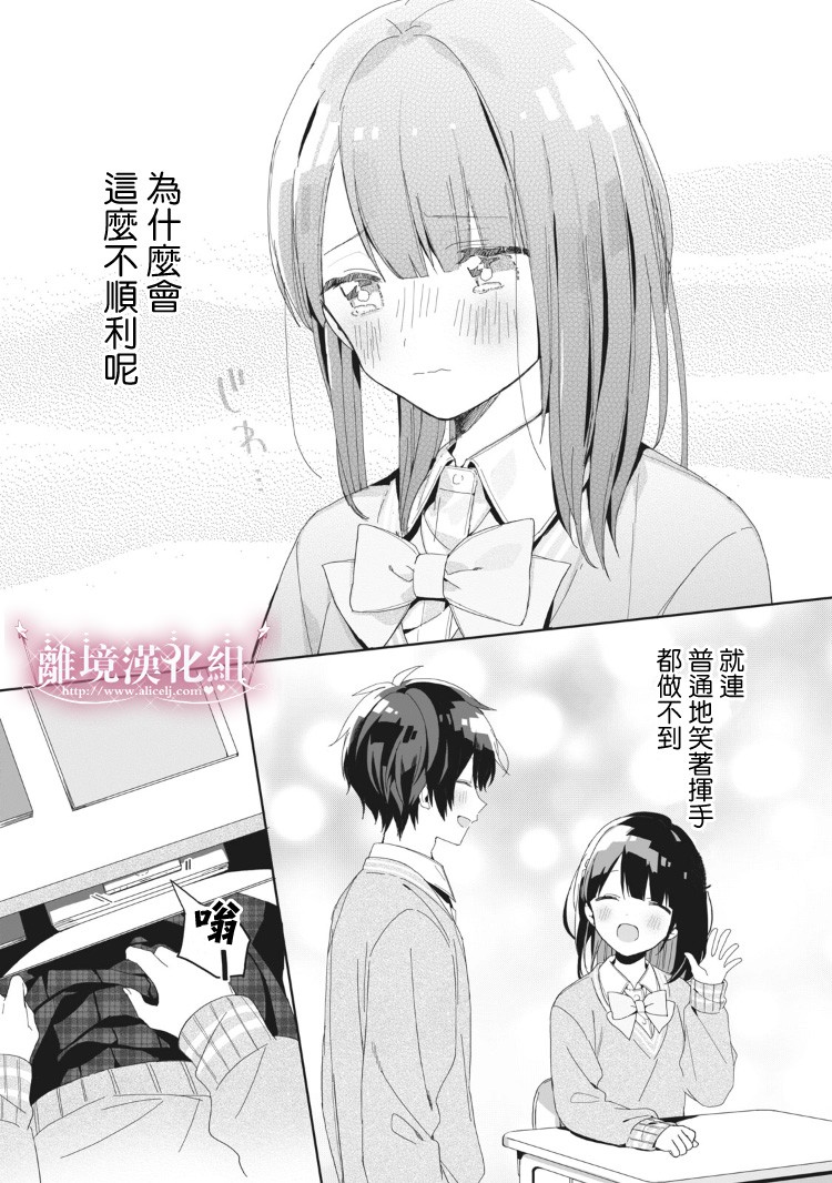 会心一击！韩漫全集-第02话无删减无遮挡章节图片 