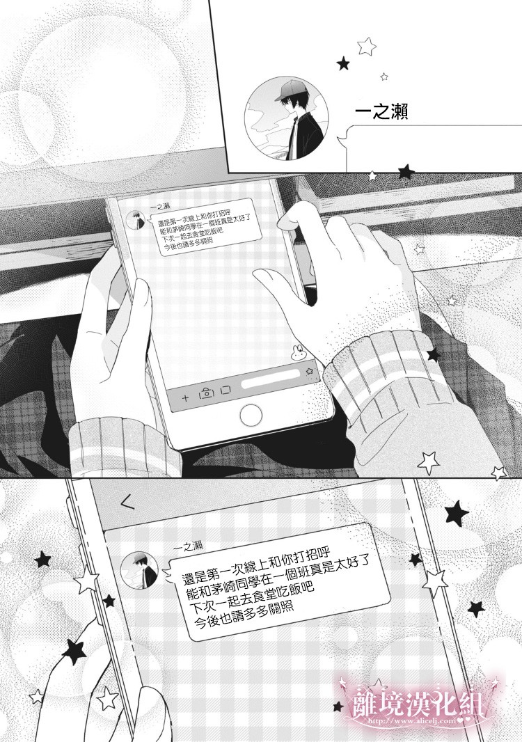 会心一击！韩漫全集-第02话无删减无遮挡章节图片 
