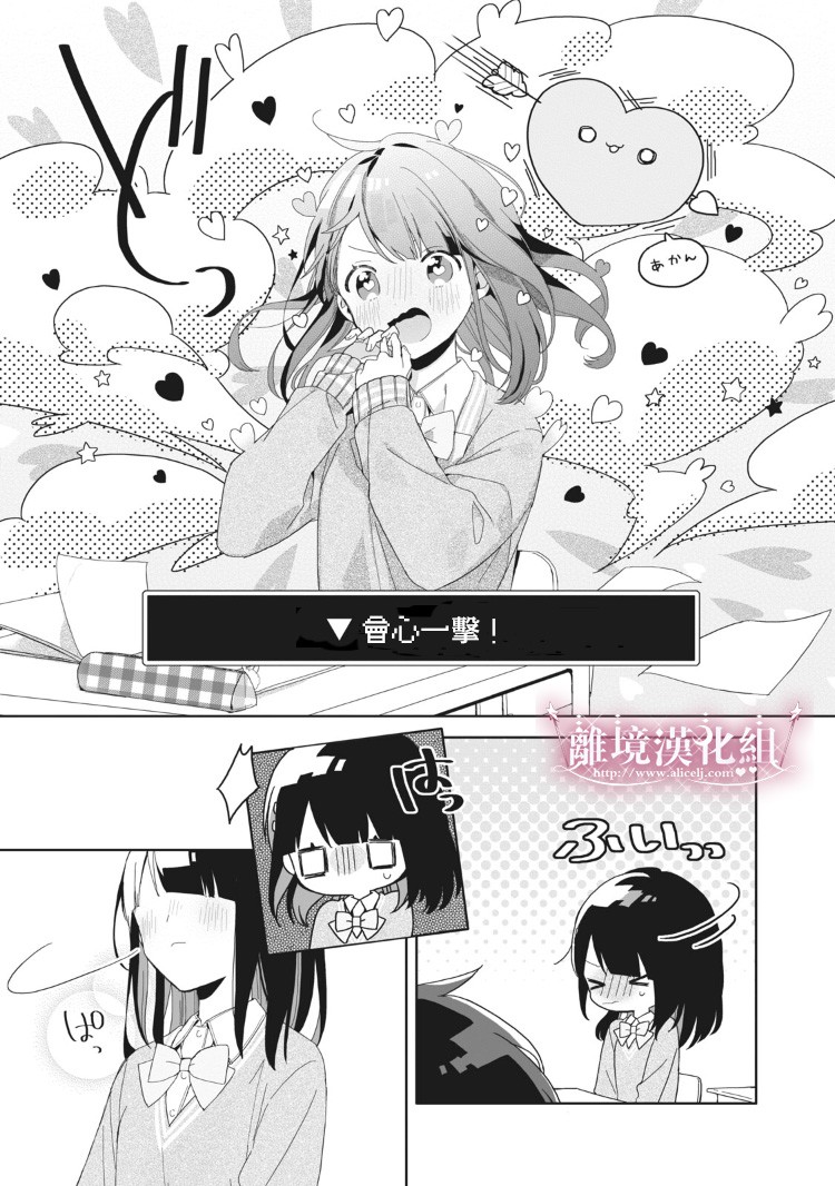 会心一击！韩漫全集-第02话无删减无遮挡章节图片 