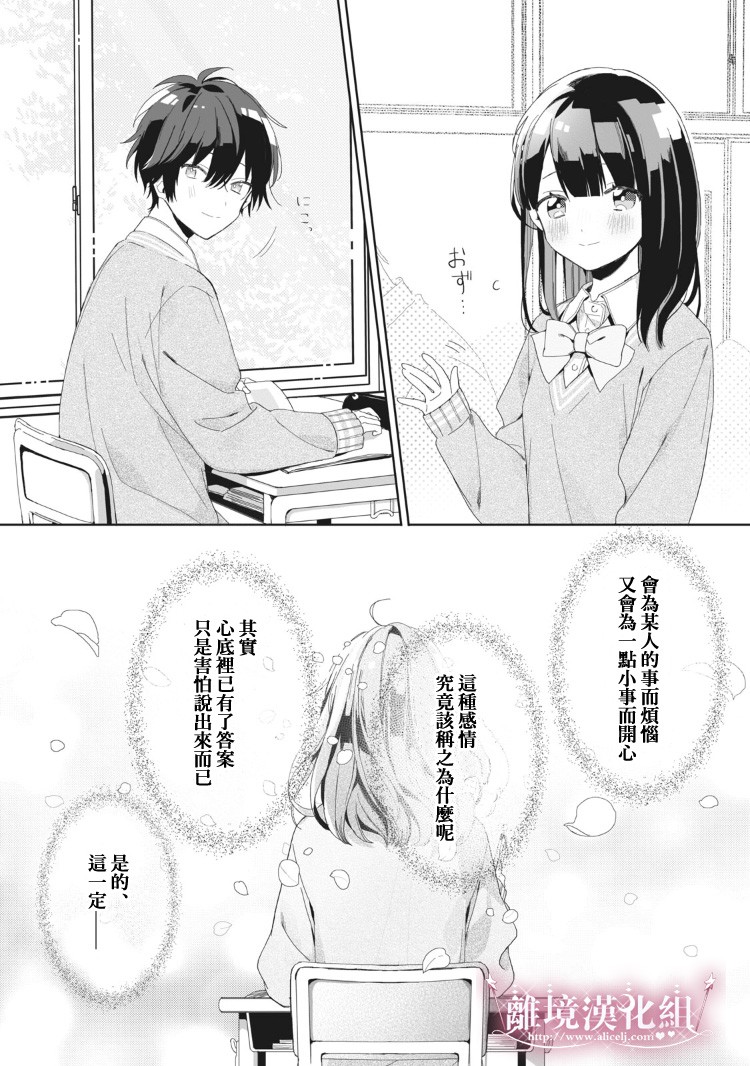 会心一击！韩漫全集-第02话无删减无遮挡章节图片 