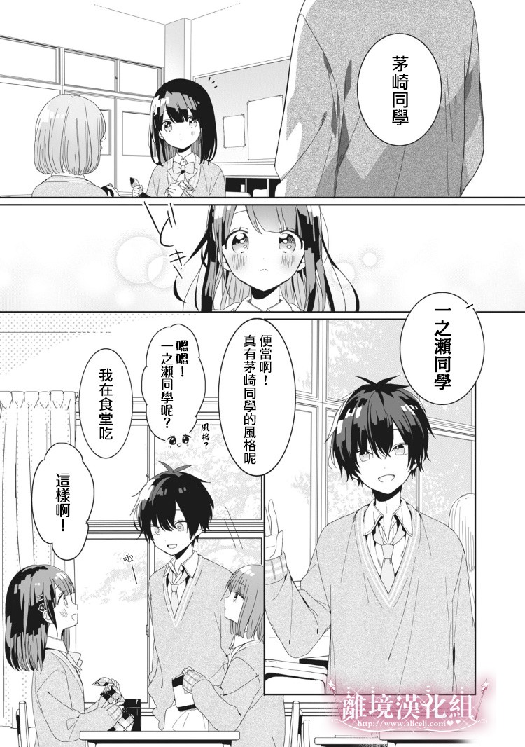 会心一击！韩漫全集-第02话无删减无遮挡章节图片 