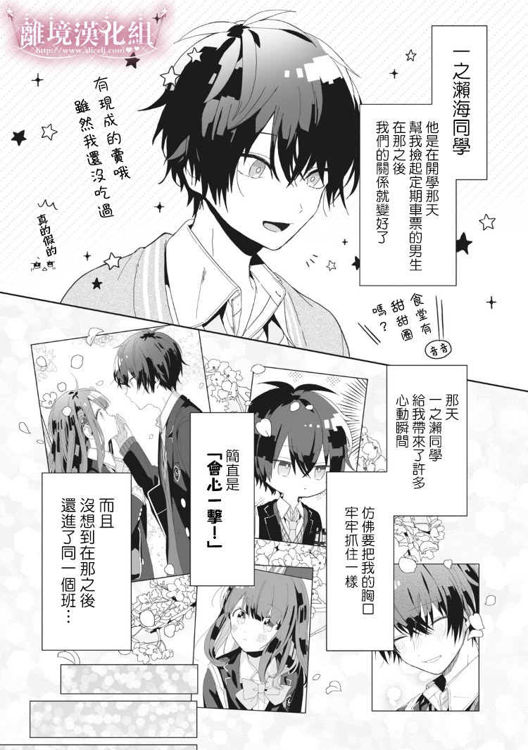 会心一击！韩漫全集-第02话无删减无遮挡章节图片 