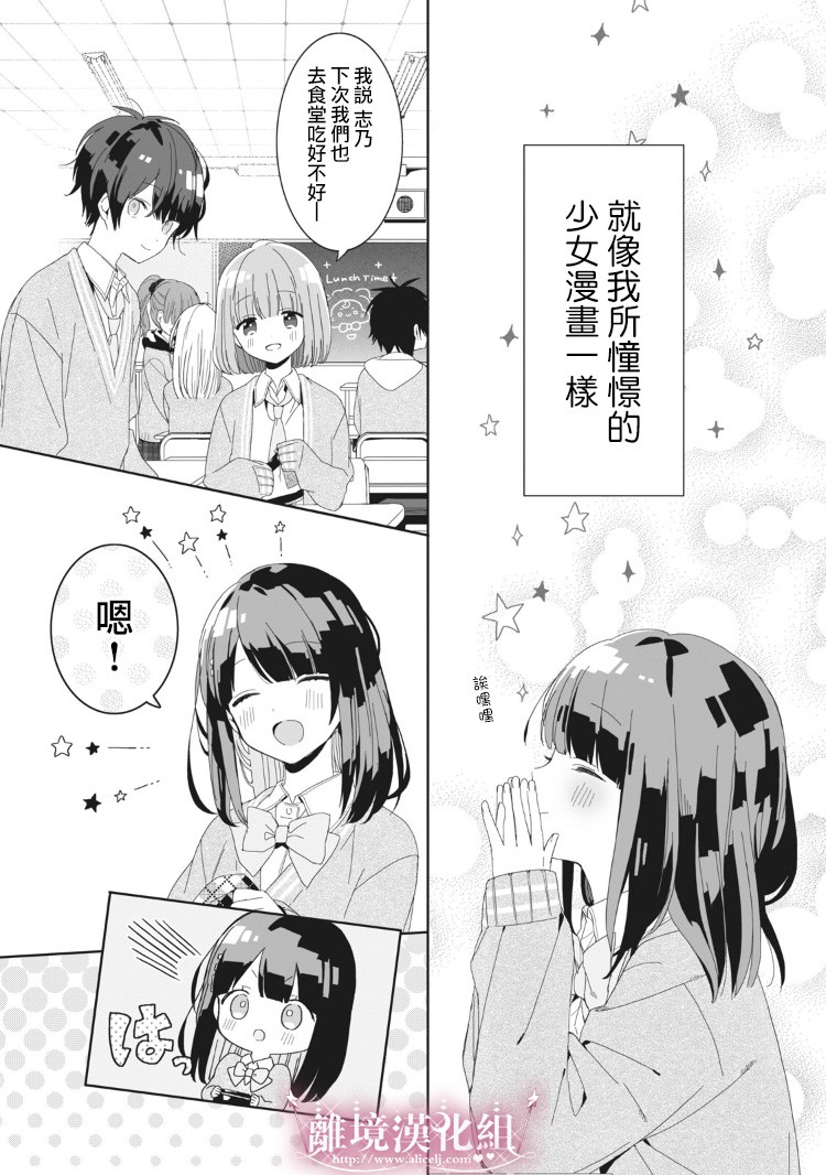 会心一击！韩漫全集-第02话无删减无遮挡章节图片 