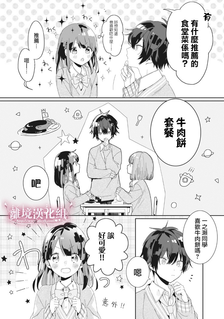 会心一击！韩漫全集-第02话无删减无遮挡章节图片 