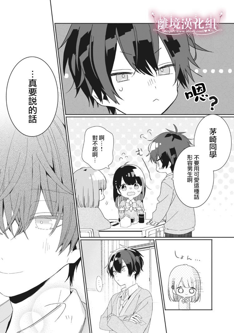 会心一击！韩漫全集-第02话无删减无遮挡章节图片 