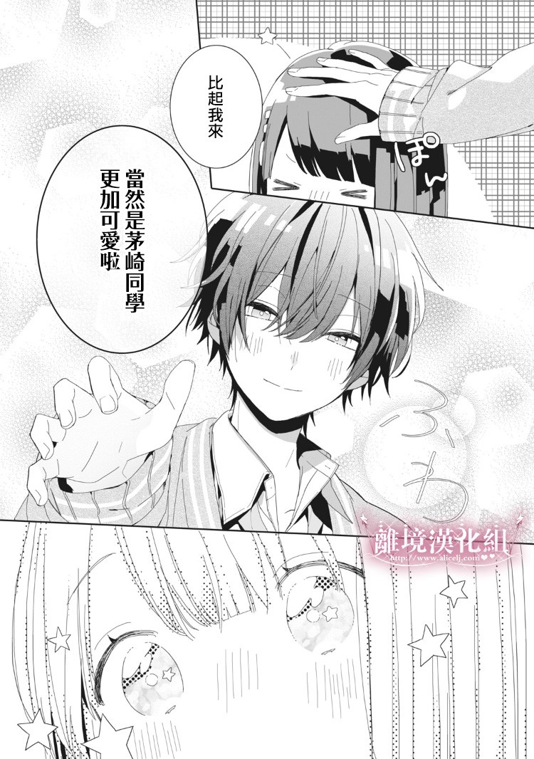 会心一击！韩漫全集-第02话无删减无遮挡章节图片 