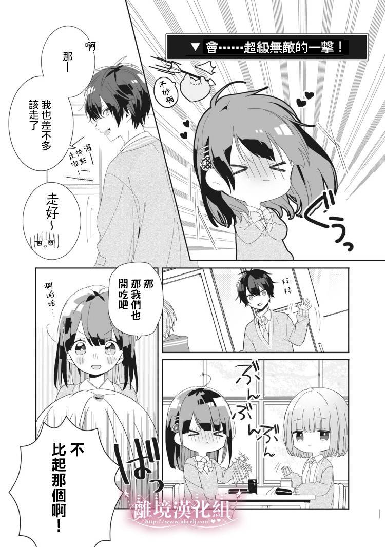 会心一击！韩漫全集-第02话无删减无遮挡章节图片 