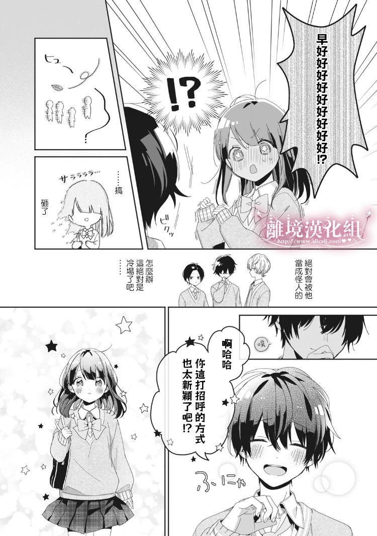 会心一击！韩漫全集-第03话无删减无遮挡章节图片 