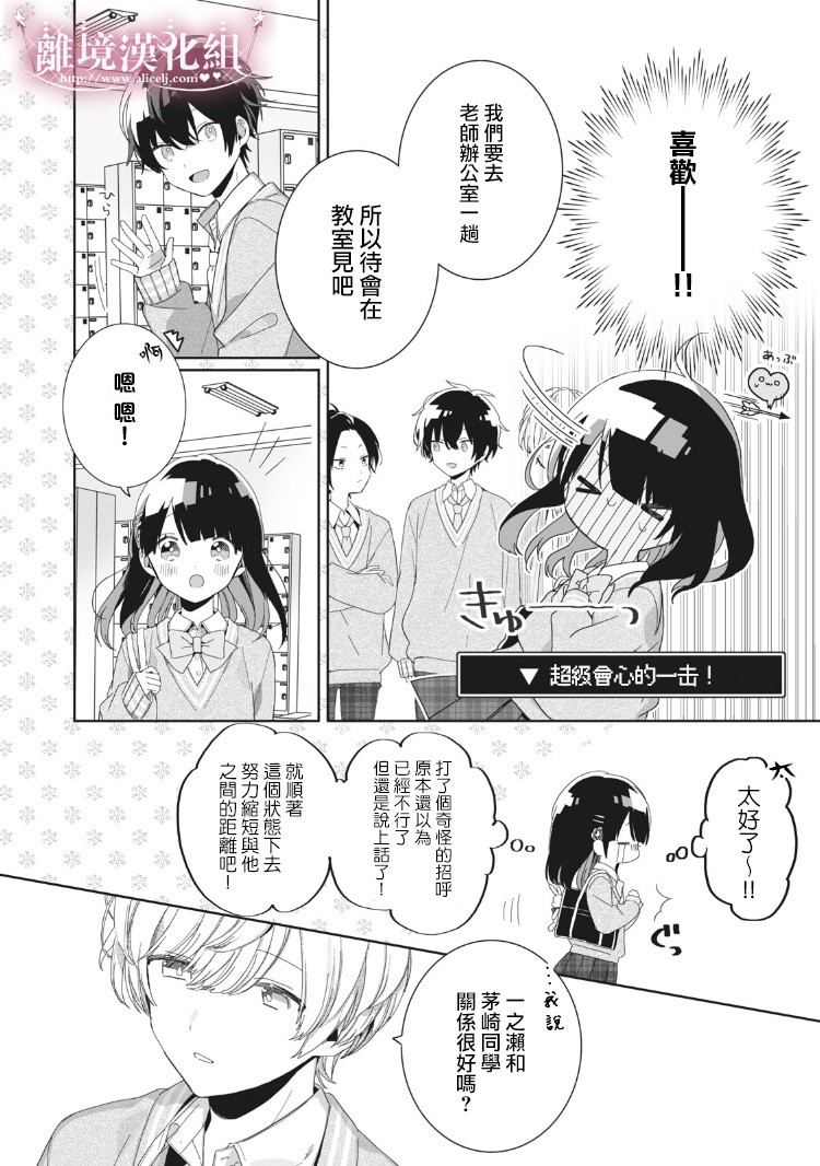 会心一击！韩漫全集-第03话无删减无遮挡章节图片 