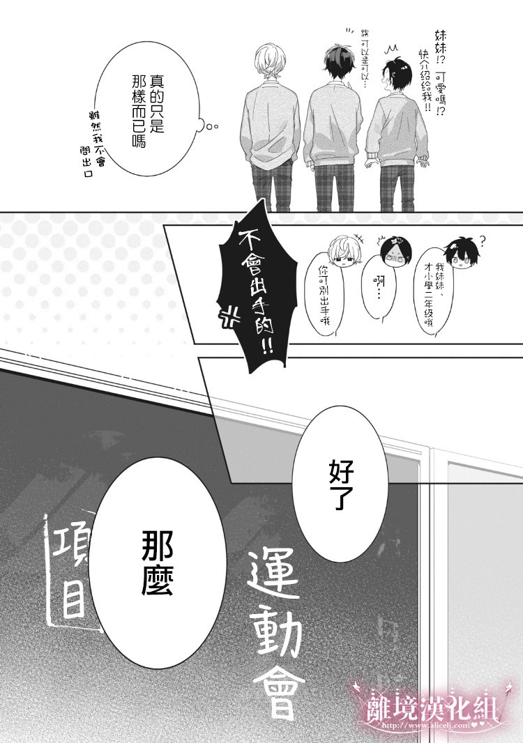 会心一击！韩漫全集-第03话无删减无遮挡章节图片 