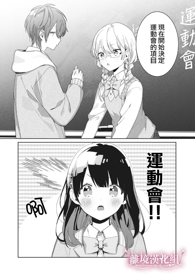 会心一击！韩漫全集-第03话无删减无遮挡章节图片 