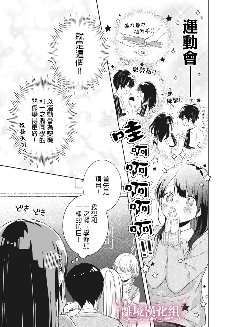 会心一击！韩漫全集-第03话无删减无遮挡章节图片 