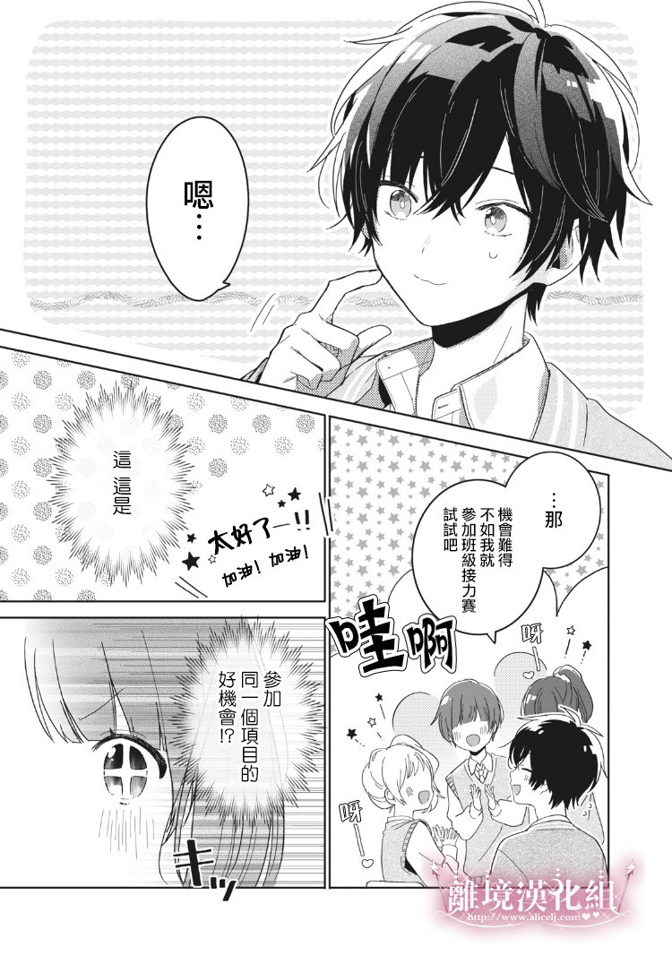 会心一击！韩漫全集-第03话无删减无遮挡章节图片 