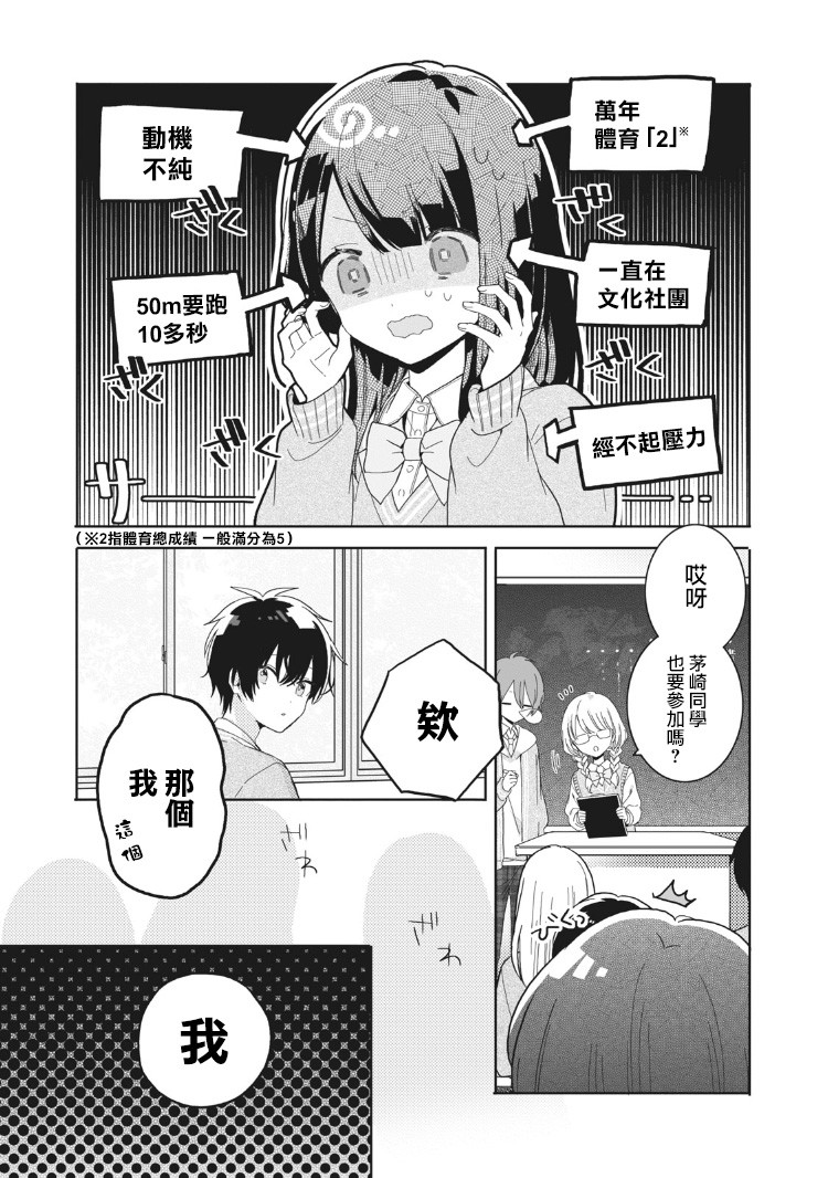 会心一击！韩漫全集-第03话无删减无遮挡章节图片 