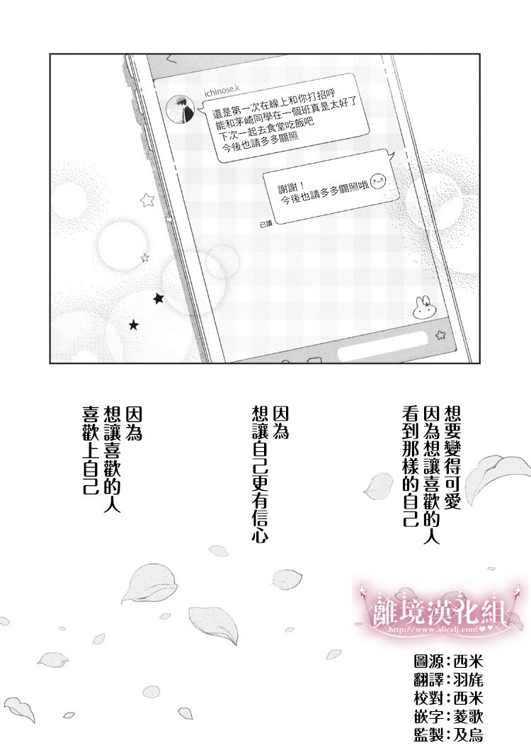 会心一击！韩漫全集-第03话无删减无遮挡章节图片 