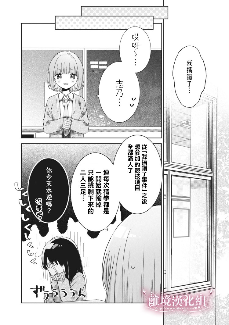 会心一击！韩漫全集-第03话无删减无遮挡章节图片 